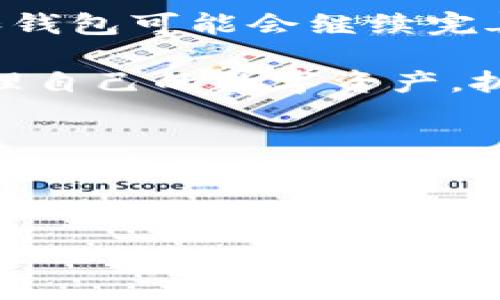 什么是TP钱包的闪兑功能？
TP钱包是一款功能强大的数字资产管理工具，用户可以通过它方便地进行各种加密货币的存储、交易和管理。其中，闪兑功能是TP钱包的一项重要特点，它允许用户快速地在不同的数字资产之间兑换。这种功能的出现，极大地方便了广大加密货币爱好者，使得资产流动更加灵活高效。

闪兑功能的优势
首先，闪兑的最大优点是速度快。传统的交易方式往往需要经过多个步骤，比如充值、买入、卖出等，而使用闪兑功能，用户可以在几秒钟内完成不同资产的交换。其次，闪兑功能的操作过程非常简单，用户只需几个步骤，就能完成复杂的交易，降低了新手用户的使用门槛。此外，闪兑通常还提供了较为优惠的兑换率，让用户能够以更具竞争力的价格进行交易。

如何使用TP钱包的闪兑功能
使用TP钱包的闪兑功能非常直观，我们可以按照以下步骤进行操作：
ol
    li确保你的TP钱包已下载安装，并且完成了注册和身份认证。/li
    li在钱包内确保你有足够的资产进行兑换，比如你想将ETH兑换成USDT，就需要在你的钱包内有一定数量的ETH。/li
    li打开TP钱包，找到首页的“闪兑”功能，通常这个选项会比较显眼。/li
    li选择你要兑换的资产。在“兑换”页面，你需要选择想要兑换的货币类型（例如将ETH兑换成USDT），并输入你想要兑换的金额。/li
    li确认兑换信息。系统会显示实时的汇率和即将收到的金额，用户需要仔细核对以确保信息正确。/li
    li确认并提交订单。如果所有信息无误，就可以点击“确认兑换”进行交易。/li
    li等待交易完成。大部分情况下，闪兑的完成时间非常短，用户可以在几秒到几分钟之内看到兑换结果。/li
/ol

使用闪兑的注意事项
虽然TP钱包的闪兑功能非常便捷，但在使用过程中仍需注意以下几点：
ul
    listrong实时汇率/strong：闪兑的汇率是实时波动的，因此在兑换时要注意市场行情，以便避免不必要的损失。/li
    listrong交易限额/strong：不同的资产之间可能会有兑换限额，用户需要提前了解这些限制，以免影响交易。/li
    listrong网络波动/strong：在网络交易高峰期间，可能会受到网络延迟的影响，因此尽量选择在网络比较畅通的时候进行交易。/li
    listrong安全性/strong：确保你的TP钱包是最新版本，并且使用强密码及开启双重验证，以保护你的资产安全。/li
/ul

闪兑功能的未来展望
随着区块链技术的不断发展，数字资产交易方式也在不断升级。TP钱包的闪兑功能不仅提升了用户体验，也为整个数字货币生态的发展提供了动力。未来，各大交易所和钱包可能会继续完善这项服务，增加更多的支持资产种类，并不断交易流程，进一步降低用户的使用成本。

总之，TP钱包的闪兑功能是一种高效、便捷的数字资产交换方式，无论是对于新手用户还是专业交易者，都有着极大的吸引力。掌握了这项功能，用户能够更加灵活地管理自己的数字资产，抓住市场中的每一个机遇。

结语
在数字货币交易日益频繁的今天，TP钱包的闪兑功能必将成为用户资产管理中不可或缺的一部分。希望通过本文的介绍，能够帮助更多的用户了解并运用这一功能，享受数字资产带来的便利与灵活。在未来的数字经济中，让我们一起把握每一个瞬息万变的机会。 

TP钱包, 闪兑功能, 加密货币, 数字资产/guanjianci
立即掌握！如何高效使用TP钱包的闪兑功能