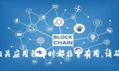 调用加密货币 API 接口的方
