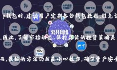 t p钱包币删除了能找到吗