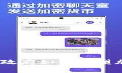 2025必看：拜登政府如何重