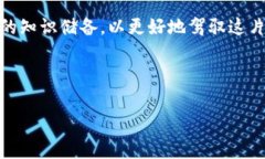 TP钱包交易失败时费用扣除