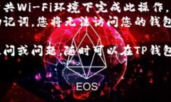 要创建芝麻开门钱包（T