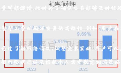 在TP钱包中收取矿工费的方式与其他数字钱包类似，主要依赖于网络交易的实际情况。矿工费（又称为交易费）是用户在进行区块链交易时，支付给矿工的一定费用，以激励他们处理和确认交易。各个区块链网络的矿工费可能有所不同，以下是一些关于TP钱包收取矿工费的说明。

矿工费的概念及其重要性
矿工费是区块链交易中不可或缺的一部分。它不仅仅是数字货币交易的必要费用，更是整个区块链网络运行的动力。每当用户发起一笔交易，矿工们会根据交易的矿工费高低决定是否优先处理该笔交易。一般来说，矿工费越高，交易被确认的速度也会相应提高。

TP钱包中的矿工费设置
在TP钱包中，用户在进行转账操作时，会看到一个矿工费的选项。在确认转账金额和接收地址后，系统通常会给出一个建议的矿工费，并允许用户根据自己的需求进行调整。这使得用户能够根据网络的拥堵程度和自身的紧迫性选择合适的矿工费用。

如何调整矿工费
当用户准备发起一笔交易时，TP钱包会自动计算出当前网络的矿工费，并展示给用户。在这个页面上，用户可以发现几个不同的矿工费选项，通常包括：
ul
  li快速：这个选项的矿工费较高，适合需要快速确认的交易。/li
  li标准：这是一个中等的费用，适用于大多数日常交易。/li
  li经济：矿工费相对较低，但交易确认的时间可能会更长。/li
/ul

影响矿工费的因素
矿工费的高低受多种因素的影响，如网络的拥堵程度、交易的复杂性以及用户选择的确认时间等。例如，在高峰时段，网络交易的数量可能骤增，此时为了确保交易能够及时被处理，用户需要支付更高的矿工费。而在网络空闲时，用户则可以选择较低的矿工费进行交易。

注意事项
在TP钱包进行交易时，用户需要关注当前的矿工费水平，并根据实际情况做出调整。此外，一些用户可能希望利用市场动态，及时调整矿工费以确保交易的高效性。例如，用户在高峰期时可能会选择支出较高的矿工费，而在低谷期则严格分析交易成本。这种灵活应对的策略能有效提高交易的成功率和效率。

总结
在TP钱包中，矿工费是确保交易安全、快速的重要因素。用户应当充分理解矿工费的机制，以及如何根据个人需求做出合理的调整。通过了解网络情况、调整交易策略，用户可以在TP钱包中顺利进行各类交易。希望以上信息可以帮助您更好地理解TP钱包中的矿工费用问题。

总之，在进行数字货币交易时，矿工费是一个不可忽视的重要环节。合理的费用选择能确保交易的快速确认，因此认清费率变化、了解网络状态以及根据个人需求制定相应策略至关重要。