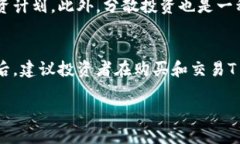 目前市场上“T P钱包”的