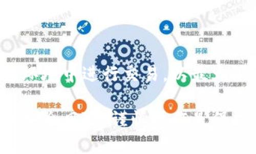 要将欧意（Ouyi）提现到TP钱包，您可以按照以下步骤进行操作。请注意，具体步骤可能因交易平台的更新而有所变化，建议您在操作前先查看最新的指导。

### 第一步：登录您的欧意账户
访问欧意官网
打开您的浏览器，输入欧意交易所的官方网站地址，并登录您的账户。请确保您使用的是正确的个人信息进行登录，以保障您的账户安全。

### 第二步：导航至提现页面
找到提现功能
在登录后，您需要找到“资产”或“钱包”选项。一般来说，您可以在首页或个人账户的菜单中找到这些选项。点击进入后，寻找“提现”或“提币”的按钮。

### 第三步：选择提币币种
选择要提现的币种
在提现页面，选择您要提现的币种。如果您想将欧意上的某种数字货币转移到TP钱包，请确保该币种在TP钱包中可接收。通常支持的主流币种包括比特币、以太坊等。

### 第四步：输入TP钱包地址
获取TP钱包地址
打开您的TP钱包应用，找到您要接收数字资产的币种，然后复制该币种的地址。请务必确认您复制的是正确的地址，任何地址错误可能导致资产丢失。

### 第五步：填写提现信息
填写提现表单
回到欧意的提现页面，粘贴您刚才复制的TP钱包地址，并填写您要提现的数量。确保您在输入字段中没有输入错误，例如多余的空格或字符。另外，注意检查提币的手续费，以便您能够了解最终到账的数量。

### 第六步：确认并提交
确认提现请求
在验证输入的信息后，您需要确认提现请求。通常会有一个“确认”或“提交”按钮。点击之后，系统可能会要求您进行二次验证，例如输入邮件验证码或手机验证码，以确保是您本人在进行操作。

### 第七步：等待提现处理
查看提现状态
成功提交请求后，您可以在提现页面查看提现状态。有时候，提现请求会立即处理，但也可能需要一些时间才能在区块链上确认和完成。在此期间，请耐心等待，并保持关注。

### 提现常见问题及注意事项
处理问题的技巧
在提现过程中，您可能会遇到一些常见问题。例如，提现的时间比预期要长，或收到错误的金额等。在这种情况下，您可以查看交易记录，确认转账是否成功。如果遇到问题，也可以联系欧意的客服寻求帮助。

### 安全提示
确保交易安全
在进行任何提现操作之前，请确保您的账户开启了双重验证。此外，定期更改您的密码并避免在公共网络环境中进行交易，以最大限度地保障您的数字资产安全。

通过以上步骤，您就能够顺利地将欧意的资产提现到TP钱包中。请记住，数字货币交易伴随着市场波动和安全风险，谨慎操作是保护资产的最佳方式。希望这些内容能够帮助您成功提现，如有其他问题，请随时向平台客服寻求专业帮助。