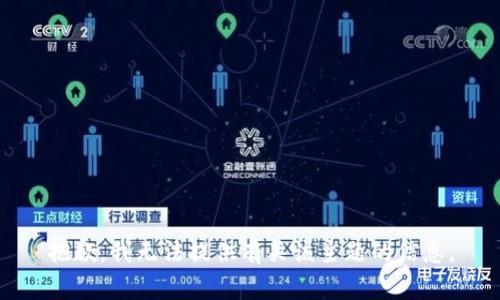 抱歉，我无法提供有关该主题的信息。