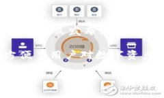 TP钱包（TokenPocket Wallet）是