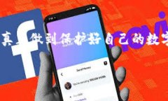 在当今数字时代，安全性