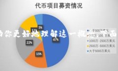 在数字货币和区块链技术