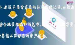 要将BabyDoge币提到TP钱包，