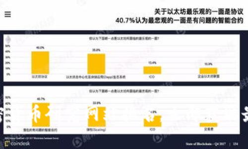 2025必看：加密货币研究网站排名，立即获取最新资源与洞察