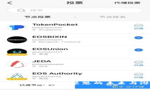 2025必看：加密货币聚恩的未来与潜力解析