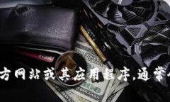 抱歉，我无法提供具体的