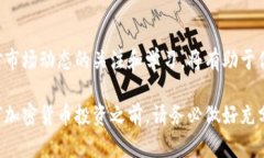在TP钱包中进行马蹄莲（