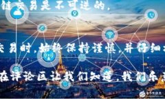 在使用TP钱包进行加密货币