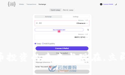 2025必看：加密货币投资的未来与现在，立即了解如何安全购买