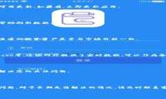 看起来您提到了TP钱包显示