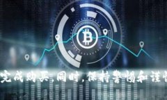 使用TP钱包版本1.3.3进行购