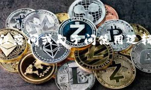 思考一个的，加入时间敏感词汇（如“立即”“现在”“2025必看”），促使读者点击，放进标签里，和4个相关的关键词 用逗号分隔，关键词放进guanjianci标签里，在展开详细介绍，写不少于2200个字的内容，在段落间或句子间使用逻辑连接词（如“因此”“然而”“此外”），确保内容流畅，增加语言的多样性、情感化表达、个性化细节和文化关联性，使文本更接近人类创作的自然风格，降低AI生成内容的机械感，分段加上标签，段落用标签表示  

2025必看！了解日本银行加密货币的最新动态