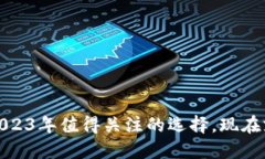 : TP数字钱包评测：2023年值