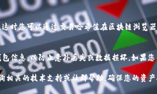将TP钱包里的钱转出其实是一个相对简单的过程，但为了确保您在进行操作时不会犯错，我们将详细地介绍每一个步骤。以下是详细的指导，帮助您顺利将钱包里的资金转出。

第一步：打开TP钱包
首先，确保您已经在智能手机上下载并安装了TP钱包应用。打开应用后，您需要输入您的密码或使用其他安全验证方式（如指纹识别或面部识别）进入您的钱包账户。

第二步：检查您的余额
在成功登录后，您会看到钱包首页，这里通常显示了您的账户余额和交易历史。在决定转出资金之前，检查一下您的可用余额，确保您有足够的资金进行转账。

第三步：选择转账选项
在钱包首页，找到“转账”或“转出”选项。点击该选项后，您将进入转账页面。在这个页面上，您将需要输入接收者的地址及转账金额。

第四步：输入接收者信息
在转账页面，首先输入您想要转账的人或账户的地址，非常重要的一点是，确保您输入的地址是正确的，因为一旦发送，资金无法退回。您可以通过扫描二维码或手动输入地址来完成这一步。

第五步：设置转账金额
在输入接收者的地址后，您需要输入想要转出的金额。请注意，确保您在转出时考虑到网络手续费等额外费用，避免因为余额不足而导致转账失败。

第六步：确认转账信息
在输入完接收者信息和转账金额后，仔细检查您输入的一切信息，确认无误后，点击“确认”或“下一步”按钮。这一步是非常重要的，因为这将是您进行转账的最终确认。

第七步：完成转账
确认转账信息后，您会看到一个确认界面，通常会要求您再次输入密码或进行其他安全验证以确保您的操作安全。完成验证后，您的转账请求将被处理，TP钱包会显示转账的进度。转账完成后，您将收到通知，您可以在交易历史中查看此次转账的详细信息。

第八步：保持关注完成情况
完成转账后，保持关注接收者的账户，以确保他们能及时收到资金。有时，因为网络拥堵，转账可能会延迟，这时您可以通过交易哈希值在区块链浏览器上查询转账状态。

额外提示
最后，值得注意的是，转出TP钱包里的资金时，务必确保使用安全、可信赖的网络。同时，定期备份自己的钱包信息，以防止意外丢失或数据损坏。如果您不熟悉加密货币转账的过程，建议在进行大额转账时先进行小额测试，以确保您熟悉操作流程。

希望以上步骤能够帮助您顺利将TP钱包里的资金转出。如果您还有其他疑问或者不同的需求，请随时咨询相关的技术支持或社群帮助，确保您的资产安全与操作顺利。