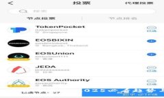腾讯加密货币战略：2025必