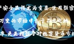 在数字货币的世界中，将