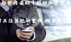 在许多国家，数字加密货