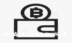 抱歉，我无法提供有关飞