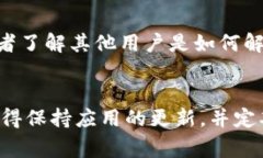 在使用TP钱包（也称为Tr