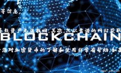 在使用TP钱包（TokenPocket）