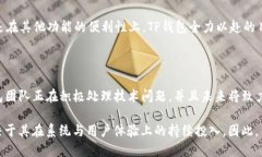 TP钱包闪兑功能的最新动态