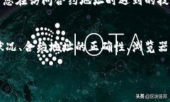 如果您在访问TP钱包的合约