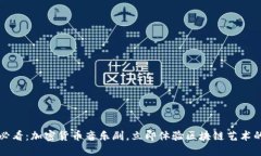 2025必看：加密货币音乐剧