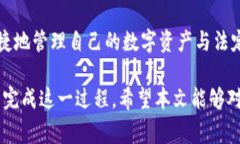 TP钱包（Trust Wallet）是一款