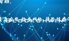 关于“TP钱包名字不显示”