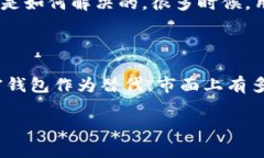 对于“tp钱包大陆用不了了