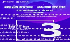 TP钱包（TokenPocket）是一个