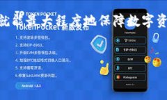 t p钱包和币地址不对怎么回事？解析及解决方案