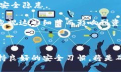 关于tp冷钱包的钱会被清退