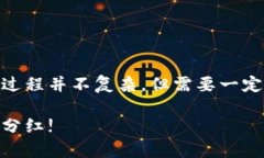 在TP钱包中分红Kishu Inu（