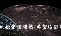 OZT是一种相对较新的加密货币，具体信息可能因