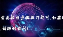 要将芝麻开门中的资金提