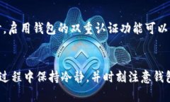 充币到TP钱包的步骤相对简单，下面为您详细介绍