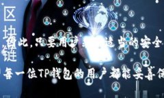 关于TP钱包（TokenPocket Wa