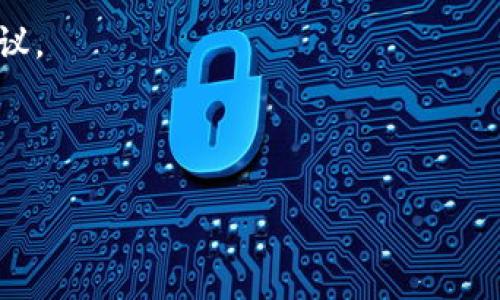 TP钱包是一款广受欢迎的数字钱包，它使用户能够方便地进行加密货币的存储和交易。在使用TP钱包进行提现时，许多人不禁会问：TP钱包提现手续费贵吗？具体手续费又是多少呢？

一、TP钱包简介
TP钱包（Trust Wallet）是一款由Binance所拥有的加密货币钱包，支持多种数字货币的存储和交易功能。用户可以轻松地管理自己的数字资产，进行交易、转账等操作。由于其简单易用、安全性高，TP钱包在全球范围内拥有大量用户。

二、提现手续费的组成
在讨论TP钱包的提现手续费之前，我们首先需要了解提现手续费的主要组成部分。通常情况下，提现手续费包括两部分：
ul
    listrong网络手续费：/strong这是由于区块链网络的交易处理所产生的费用，通常由矿工收取。每个区块链网络的手续费不同，因而用户在提现时需要支付相应的网络费用。/li
    listrong平台手续费：/strong这部分费用是由TP钱包或相关第三方平台收取的，作为服务费用的一部分。平台手续费通常是固定的，也可能根据提现金额的不同而变化。/li
/ul

三、TP钱包提现手续费的具体数额
截至2023年，自TP钱包提现的手续费因多种因素的影响而有所不同。根据区块链网络的繁忙程度，不同地区的提现手续费会有差异。

以以太坊网络为例，用户在进行以太坊的提现时，通常需要支付一定的比例作为网络手续费。这个手续费可能根据网络的拥堵情况有所波动。如果网络繁忙，用户可能会面临更高的手续费；而在网络比较清闲的时候，手续费则会降低。

此外，TP钱包本身可能还会收取一定的固定费用，具体数额也会因不同国家和地区而有所不同。为了确保您了解最新的提款手续费，建议您在进行提现操作前，仔细查阅TP钱包的官方说明。

四、如何降低提现手续费
提现手续费可能会使很多用户感到困扰，然而，有一些方法可以帮助用户降低成本：

ul
    listrong选择适合的提现时机：/strong选择在区块链网络不繁忙的时段进行提现，可以显著降低网络手续费。例如，夜间或周末等用户较少的时段，可能会享受到更低的手续费。/li
    listrong提高手续费设置：/strong虽然听起来有些反常，但有时适当提高矿工费可以加快交易确认速度。《TP钱包》具有设置手续费的功能，用户可以手动调整以便获取更快的处理时间。/li
    listrong了解不同区块链的手续费差异：/strong不同的数字货币或区块链网络手续费各自不同，用户可以根据自己的需求选择最合适的提现方式。/li
/ul

五、TP钱包的优势与不足
TP钱包作为一款流行的加密货币钱包，它具备一些显著的优势，但同时也存在一些不足之处。

h41. 优势/h4
strong安全性高：/strongTP钱包采用了多重安全措施，包括私钥存储在本地，确保用户的资产安全。此外，它还支持指纹解锁和面部识别等功能，为用户提供便捷的安全保障。

strong用户体验好：/strongTP钱包界面友好，操作流程简便，即使是初学者也能快速上手。用户可以方便地进行收款、转账和交易，大大提升了用户体验。

h42. 不足/h4
strong手续费波动大：/strong正如前面所提，提现手续费受多种因素影响，因此不少用户在提现时会遇到较高的手续费问题。

strong技术门槛：/strong虽然TP钱包使用方便，但对于一些不太了解区块链技术的用户而言，仍然需要花费一些时间学习如何正确地使用这一工具，以免误操作导致资产损失。

六、总结
在TP钱包进行提现时，用户需要考虑手续费的问题。虽然TP钱包的提现手续费可能因网络状况和提现方式不同而有所变化，但用户可以通过选择合适的时间和方式，来降低提现成本。

总而言之，TP钱包作为一款功能强大的数字钱包，它为用户提供了便捷安全的加密货币管理方式。但同时，用户也需多加注意提现时的手续费问题。希望用户在使用TP钱包的过程中，能够选择到适合自己的提现方式，以更好地管理和使用自己的数字资产。

附加资源
如果您对TP钱包的使用还有其他疑问，可以访问官方帮助中心或者加入相关的社区讨论，以获取更多帮助和建议。

TP钱包, 提现手续费, 加密货币, 数字资产/guanjianci

最后，记得随时关注TP钱包的最新动态，以便获取最新的手续费信息和更新！