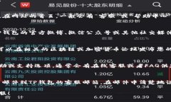 在寻找TP钱包的在线客服时