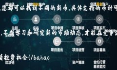 为了帮助您了解如何在T