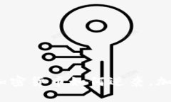 2025必看：加密货币如何逆袭，加速金融革命！