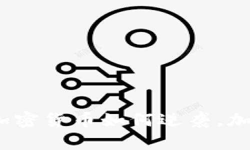 2025必看：加密货币如何逆袭，加速金融革命！